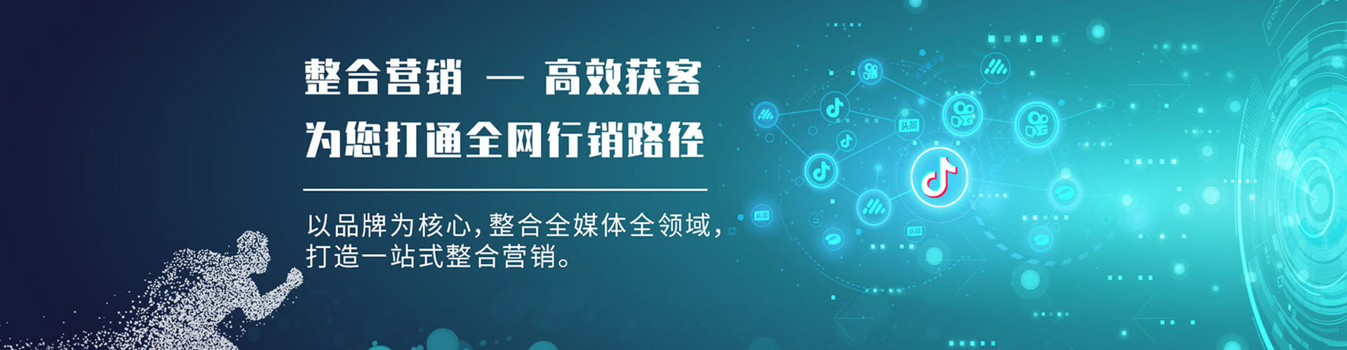 闻喜sem代运营